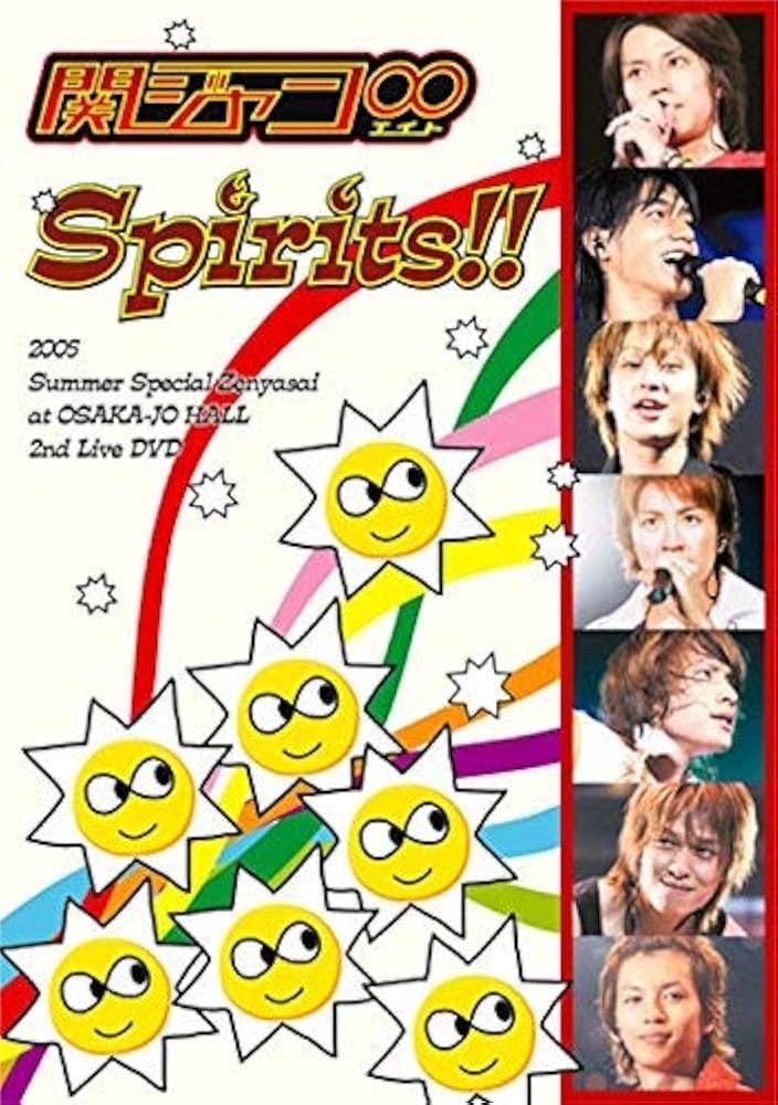 Amazon.co.jp: 関ジャニ∞(エイト) Spirits!! 初回限定盤 [DVD] : PCソフト