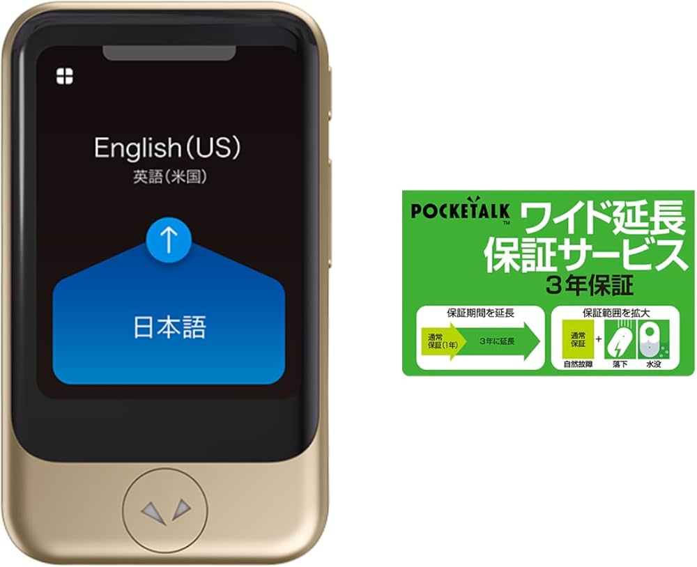 Amazon.co.jp: POCKETALK ポケトーク 通信2年 延長保証サービス付