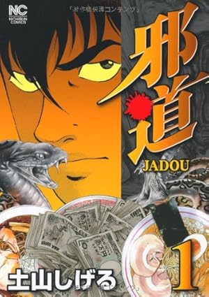 本日のバーガー1 (芳文社コミックス) | 才谷ウメタロウ, 花形 怜 |本