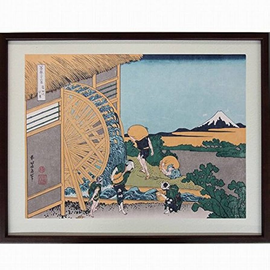 Amazon.co.jp: 葛飾北斎『富嶽三十六景 穏田の水車』木版画 浮世絵