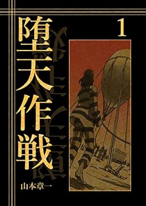 ピコラ・ピコラ 1 | たちいりハルコ | マンガ | Kindleストア | Amazon