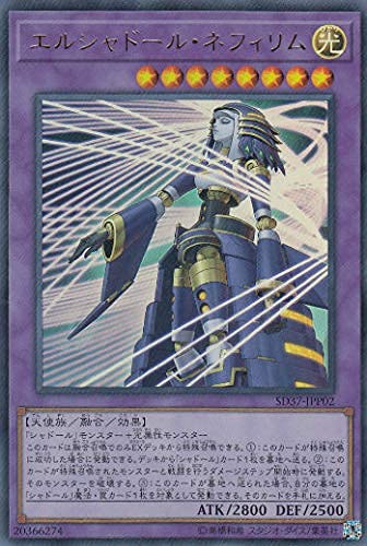 Amazon.co.jp: 遊戯王 SD37-JPP02 エルシャドール・ネフィリム (日本語