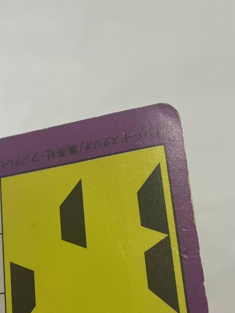 Amazon.co.jp: ドラゴンボールZ カードダス アマダ PPカード No. 648