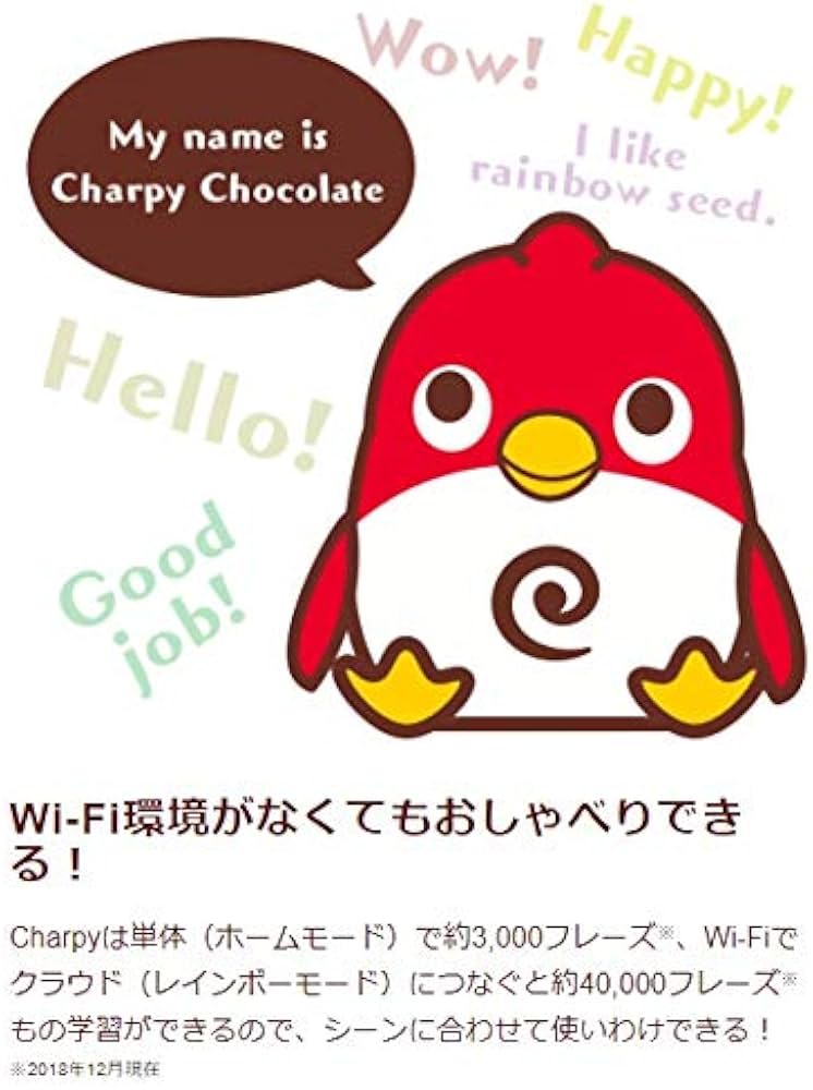 Amazon | 英会話ロボット チャーピーチョコレート Charpy Chocolate