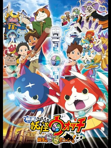 2026年2月】妖怪ウォッチのガチャガチャ新作・発売予定・再販・設置