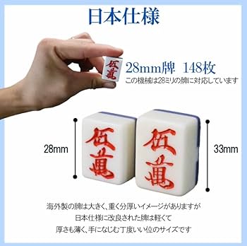 Amazon | 雀華 全自動麻雀卓 麻雀卓 雀卓 全自動雀卓 麻雀 麻雀牌 28mm