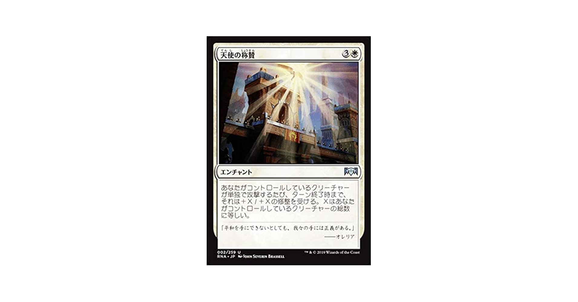 ラヴニカの献身 英語版 ラヴニカの献身 英語版 Amazon | The Devotion