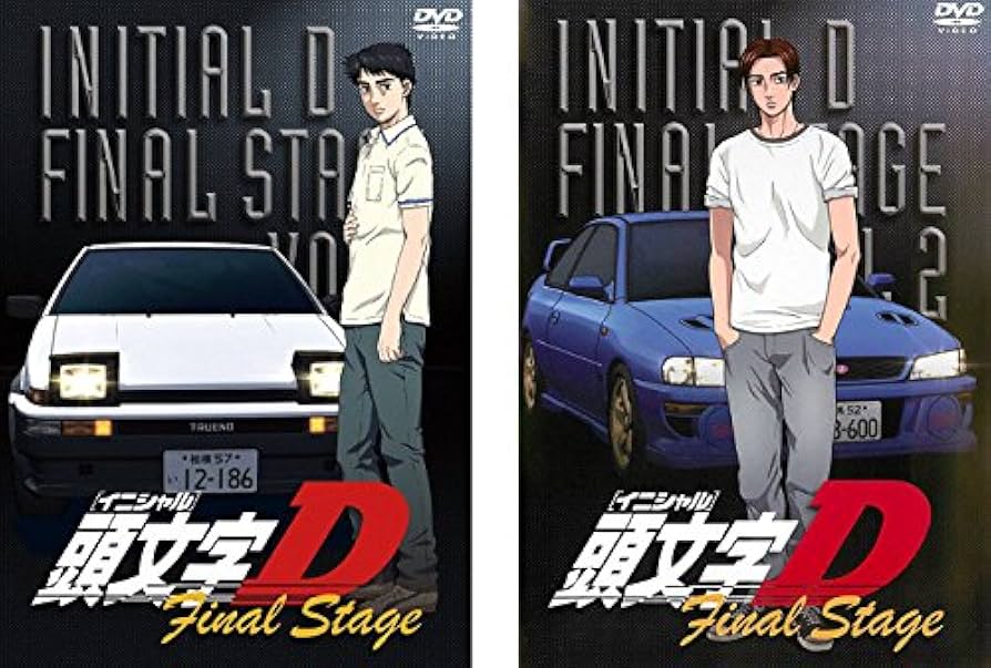 Amazon.co.jp: 頭文字 イニシャル D Final Stage 1、2 [レンタル落ち