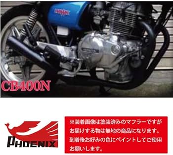 Amazon | CB250N CB400N フェニックスレーシング ショート管 無地 【SP