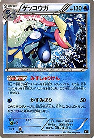 Amazon.co.jp: ポケモンカードゲームSM/ゲッコウガ/THE BEST OF XY