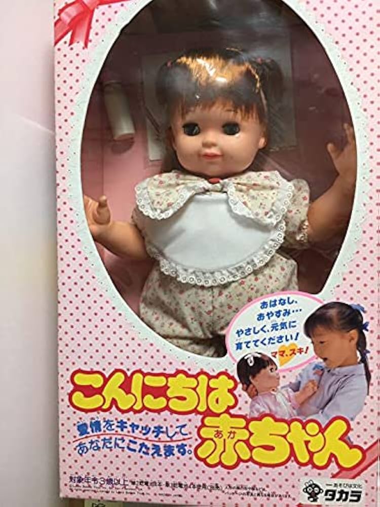 Amazon | レトロ 旧タカラ ダッコちゃんマーク 人形 | 人形・ドール