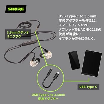 Amazon.co.jp: SHURE シュア イヤホン AONIC 215 有線 マイク付き