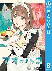 Amazon.co.jp: アオのハコ 1 (ジャンプコミックスDIGITAL) eBook
