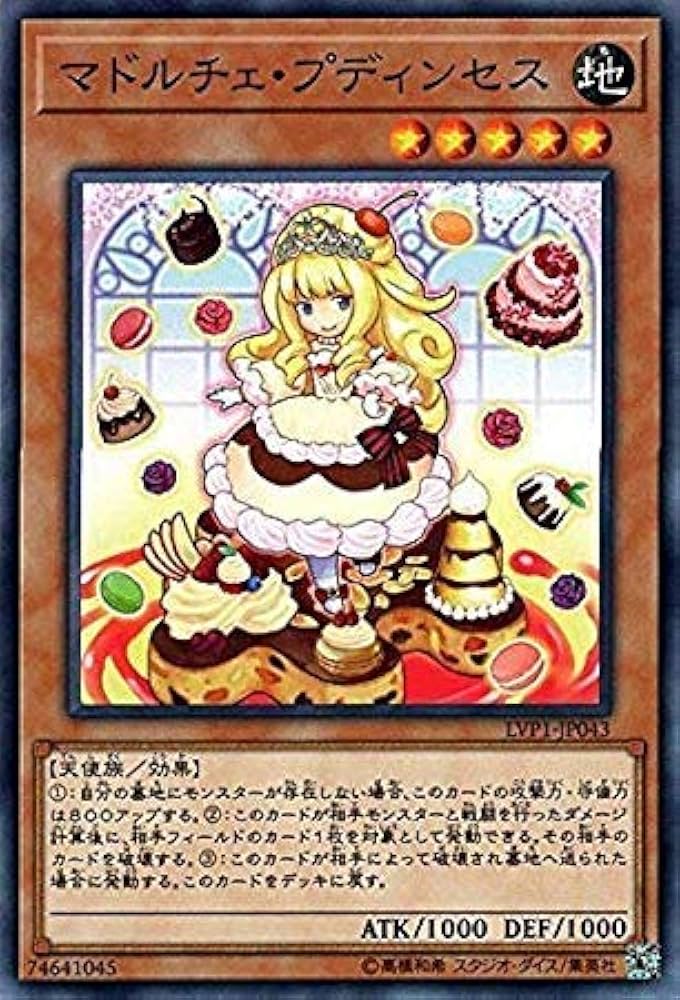Amazon.co.jp: 遊戯王/マドルチェ・プディンセス（ノーマル）/LINK