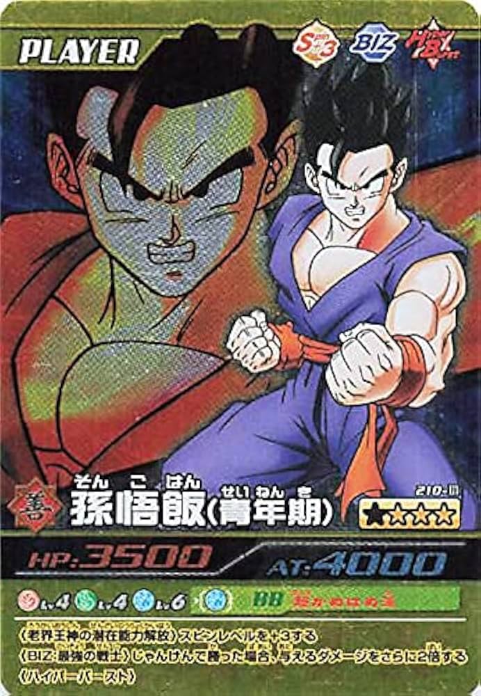 Amazon.co.jp: ドラゴンボールカード W爆裂インパクト ドラゴンボールZ