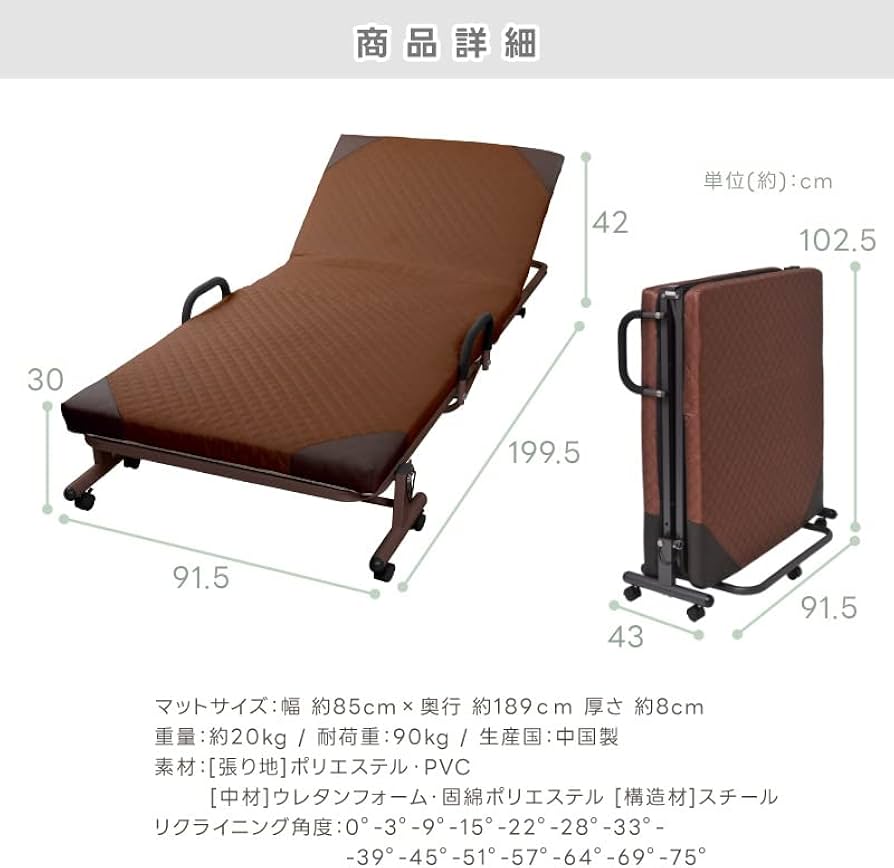 Amazon.co.jp: ビータ(Vita) 14段階リクライニング折りたたみベッド