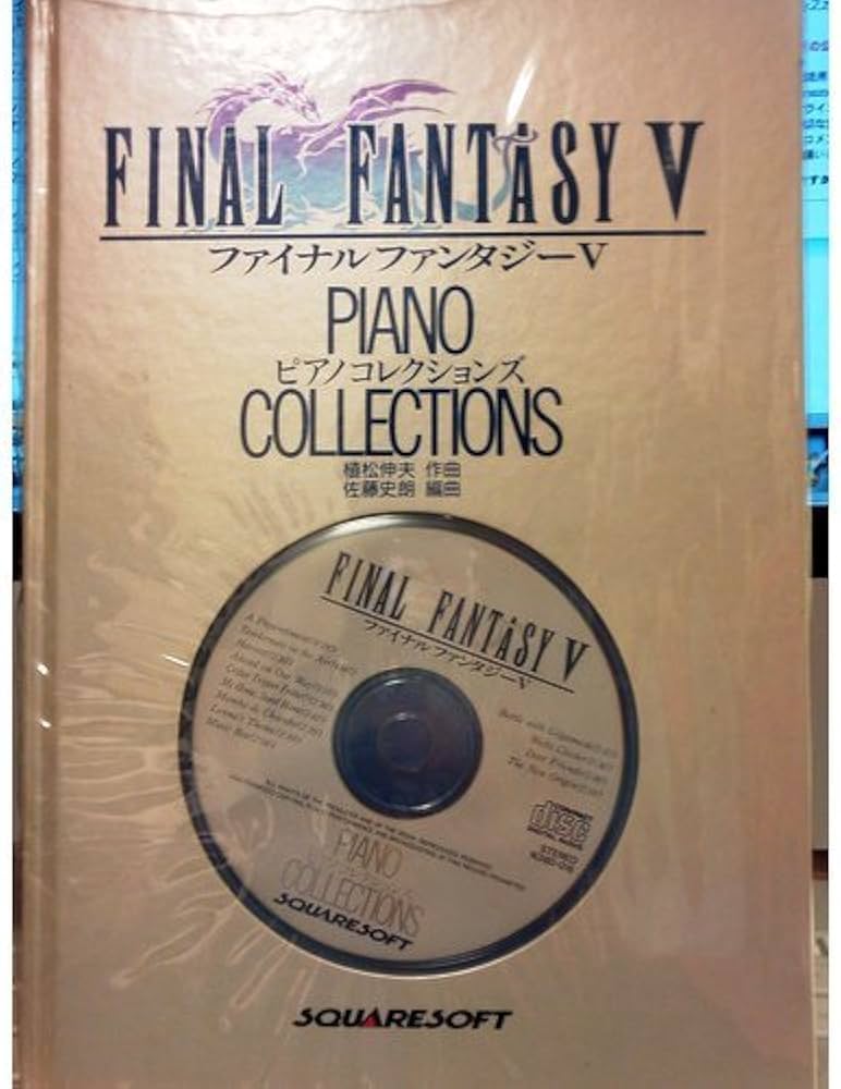 ファイナルファンタジー V ピアノ・コレクションズFF5