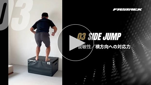 Amazon | 【元Jリーガー監修】プライオボックス ジャンプボックス 瞬発