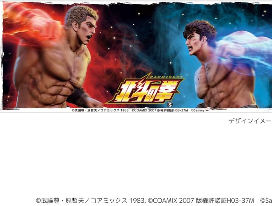 Amazon.co.jp: L北斗の拳 マグカップ スマスロ 北斗マグ : ホーム