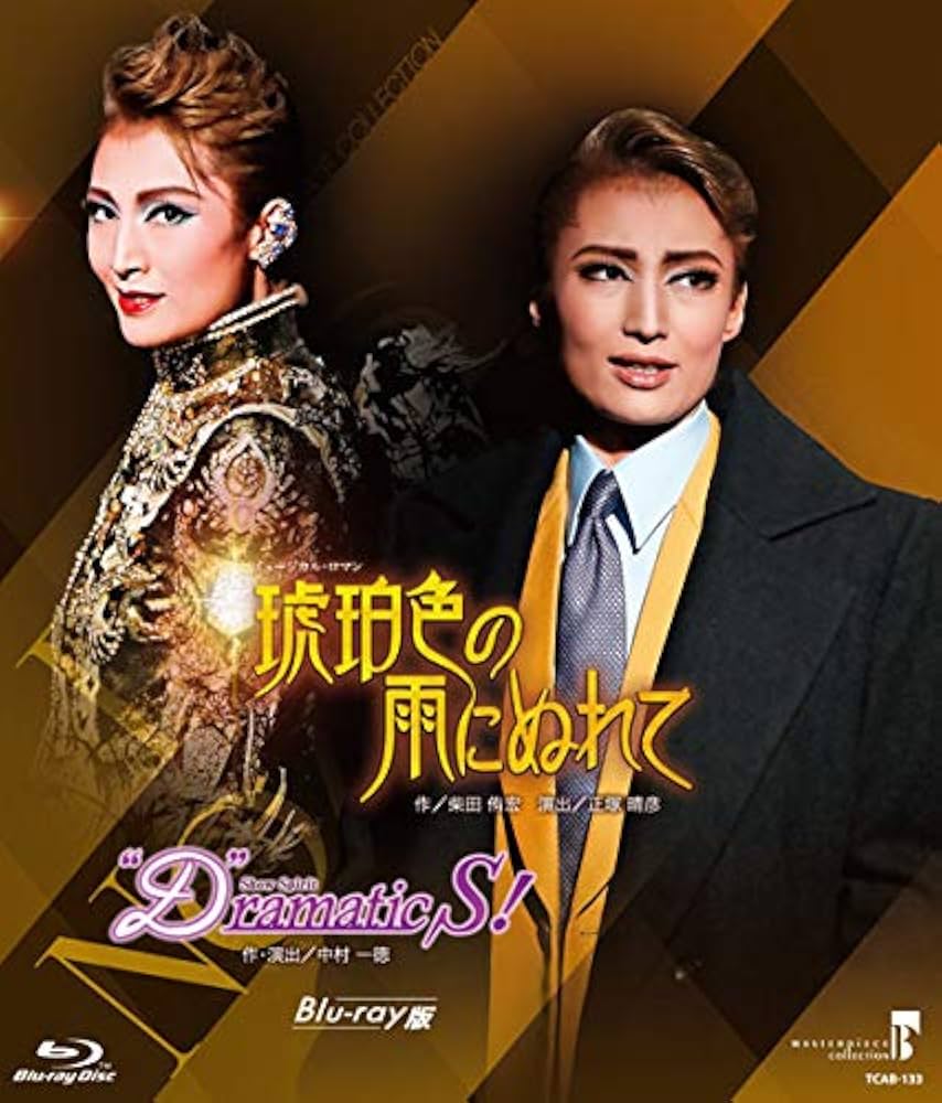 Amazon.co.jp: MASTERPIECE COLLECTION 【Blu-ray版】ミュージカル