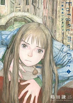 續 さすらいエマノン (RYU COMICS) | 梶尾真治, 鶴田謙二 | マンガ