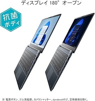 Amazon.co.jp: dynabook ノートパソコン SZ/MY【13.3型 抗菌ボディ