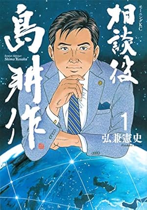 Amazon.co.jp: 黄昏流星群 (67) (ビッグコミックス) : 弘兼 憲史: 本