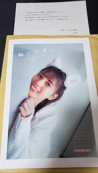 Amazon.co.jp: 日向坂46 小坂菜緒 写真集 君は誰？ アザーカット写真集