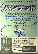 Amazon.co.jp: トム・ブラウン・ジュニア: 本