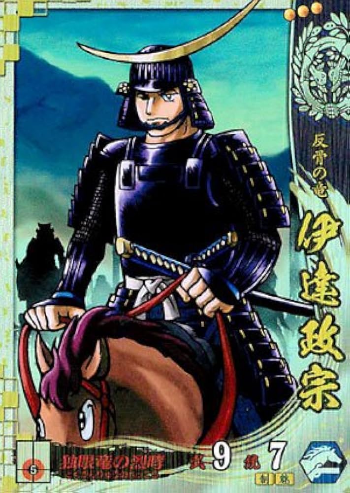 Amazon.co.jp: 戦国大戦）SS☆伊達家）伊達政宗（SS078