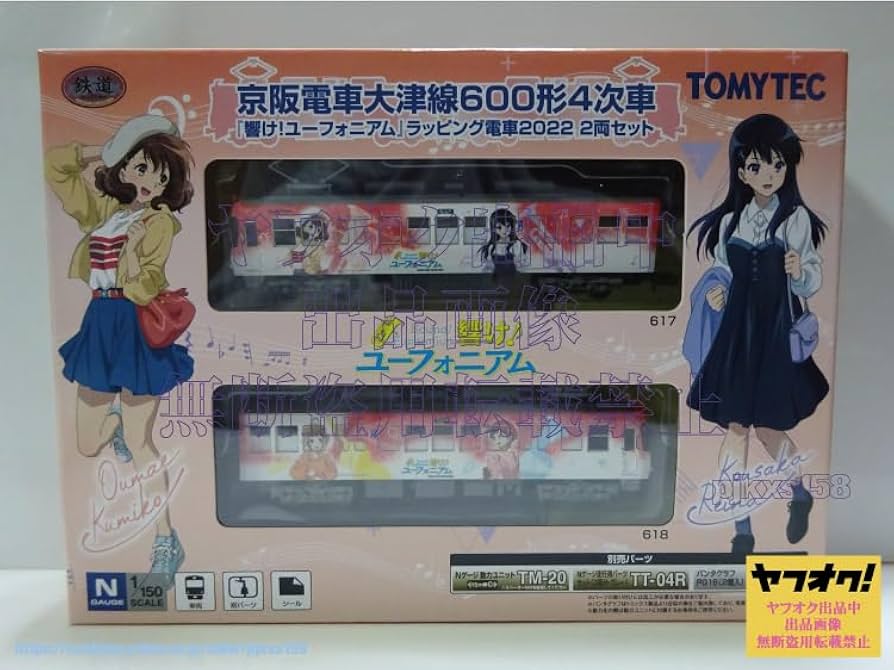 Amazon.co.jp: 響けユーフォニアム TOMYTEC 鉄道コレクション 京阪電車