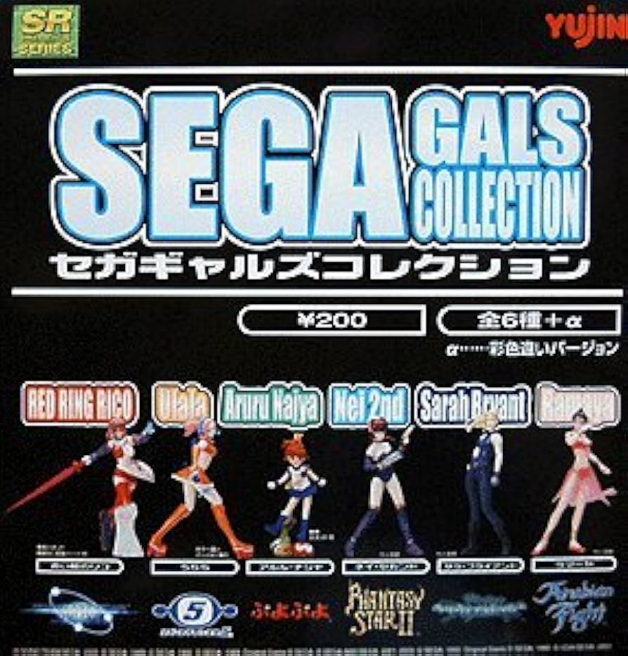 Amazon | ガシャポン SRシリーズ SEGA GALS セガギャルズコレクション