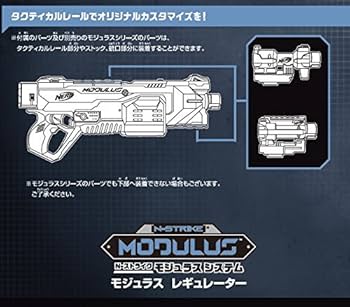 Amazon.co.jp: ハズブロ(HASBRO) ナーフ モジュラス レギュレイター