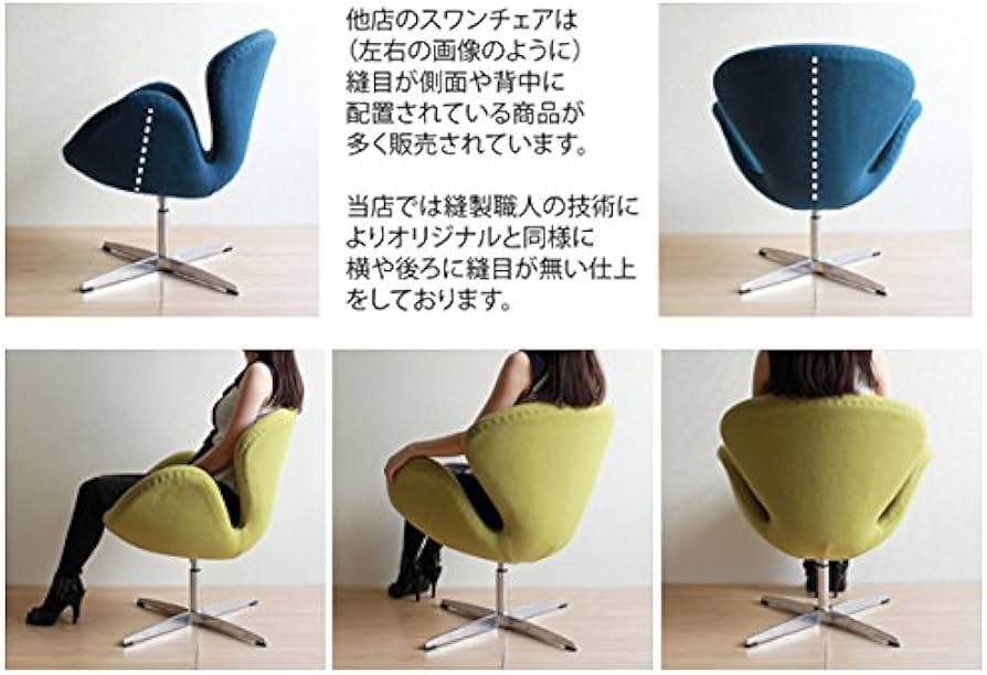 Amazon｜SWAN CHAIR スワンチェア（ファブリック）ダークブルー
