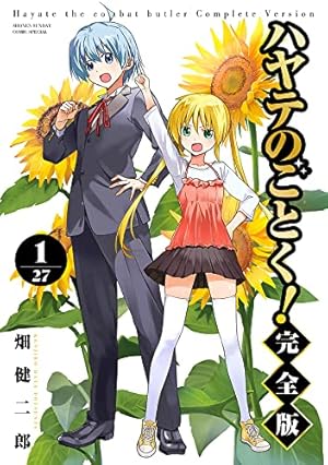 ハヤテのごとく! 52 SPブック「ハヤテ大反省会・下」付き限定版 (少年