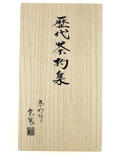 Amazon | 【 茶器/茶道具・茶杓】裏千家歴代宗匠茶杓集 | 徳増茶道具