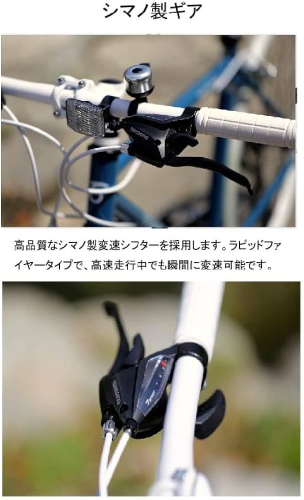 Amazon | TRIBOW クロスバイク カラーシリーズ シマノ21段変速