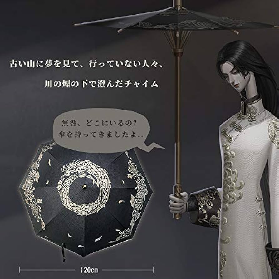 IdentityV 第五人格 白黒無常 残花の涙 SSR衣装 76枚 IdentityV 第五