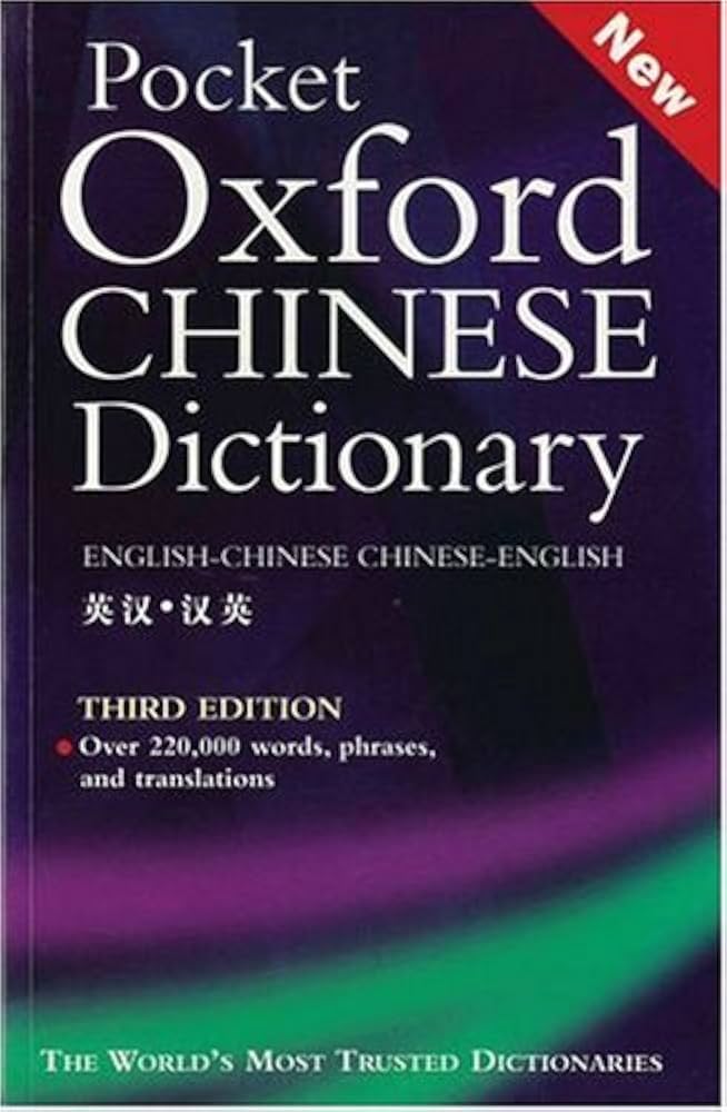 Amazon.com: Pocket Oxford Chinese Dictionary: English-Chinese