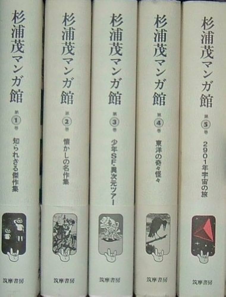 杉浦茂マンガ館 全5巻セット | 杉浦 茂 |本 | 通販 | Amazon