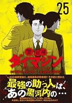 Amazon.co.jp: 警部補ダイマジン 全巻