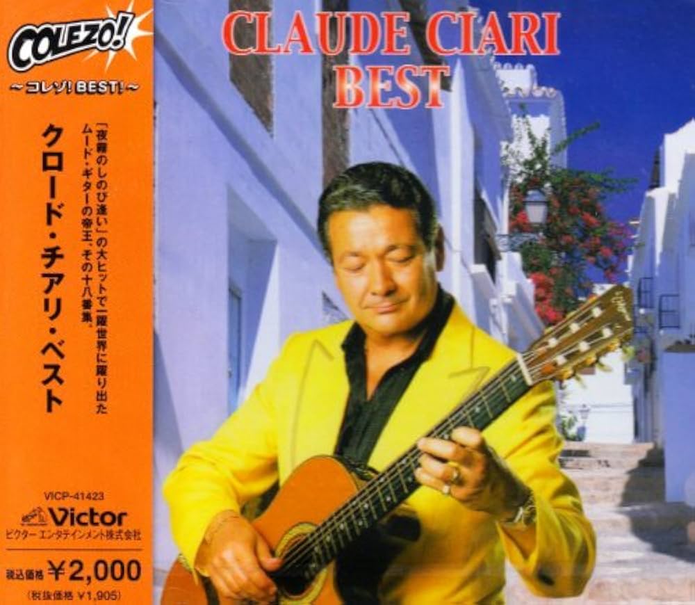 Amazon.co.jp: クロード・チアリ: ミュージック