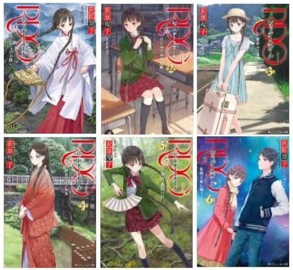 Amazon.co.jp: RDG レッドデータガール 文庫 1-6巻セット (角川