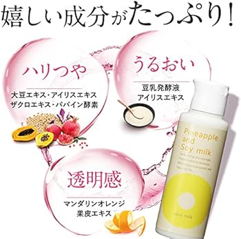 Amazon.co.jp: 鈴木ハーブ研究所 パイナップル豆乳スキンミルク 100mL