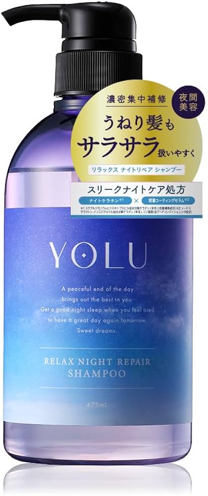 Amazon | YOLU ヨル | シャンプー リラックスナイトリペア | YOLU(ヨル