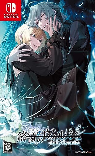 ファンディスク「終遠のヴィルシュ -EpiC:lycoris-」9月7日発売決定