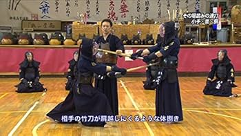 Amazon.co.jp: 【剣道練習法DVD：安房高校所正孝監督第2弾】 柔よく剛