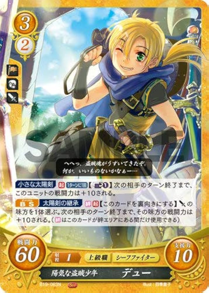 Amazon.co.jp: ファイアーエムブレム サイファ B19-063 陽気な盗賊少年