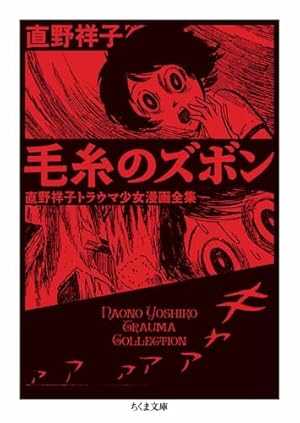 Amazon.co.jp: 口裂け女あらわる！～昭和怪奇伝説～ (ホラーM) eBook