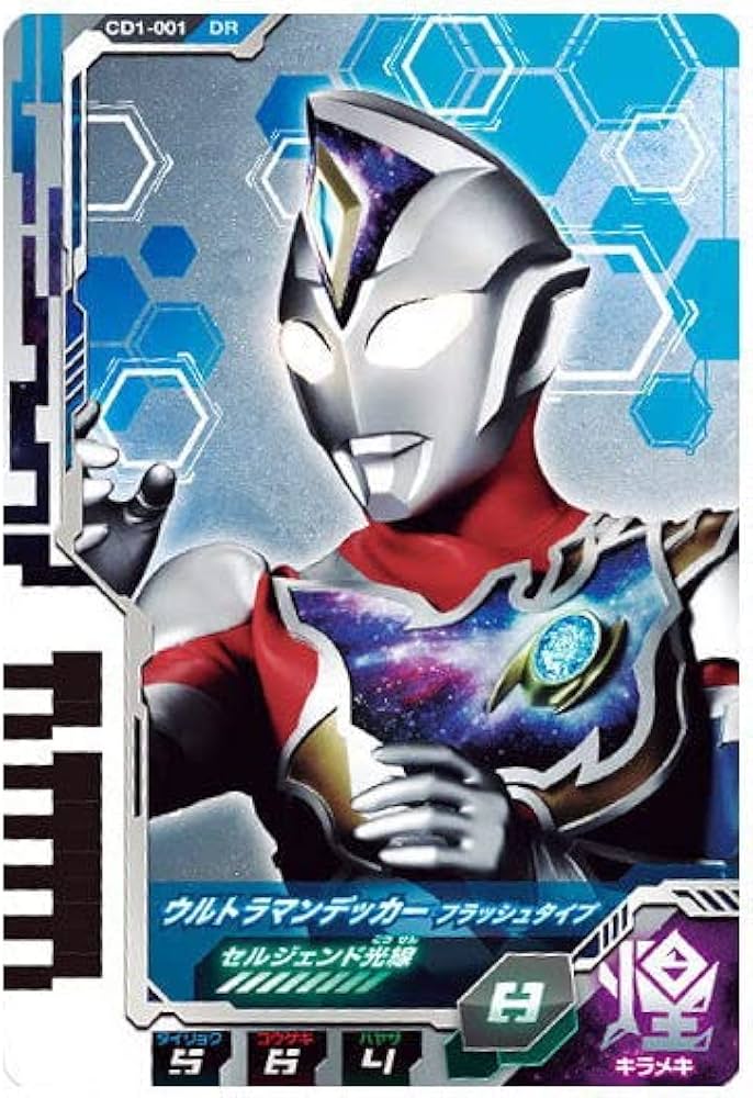 ウルトラマンデッカーフラッシュタイプ SP WINNER 未開封 ウルトラマン